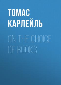 Скачать On the Choice of Books - Томас Карлейль