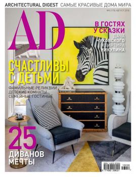 Скачать Architectural Digest/Ad 08-2018 - Редакция журнала Architectural Digest/Ad
