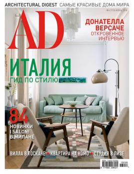 Скачать Architectural Digest/Ad 06-2018 - Редакция журнала Architectural Digest/Ad