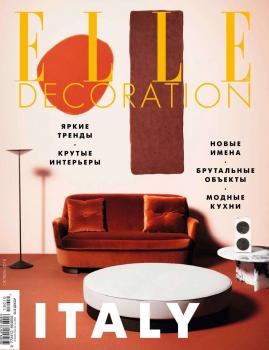 Скачать Elle Decor 10-2018 - Редакция журнала Elle Decor