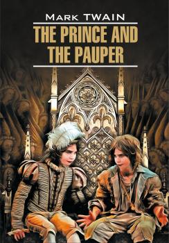 Скачать The Prince and the Pauper / Принц и нищий. Книга для чтения на английском языке - Марк Твен