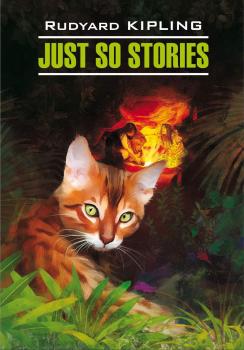 Скачать Just So Stories for Little Children / Просто сказки. Книга для чтения на английском языке - Редьярд Киплинг