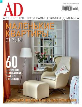 Скачать Architectural Digest/Ad 10-2015 - Редакция журнала Architectural Digest/Ad
