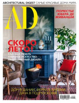 Скачать Architectural Digest/Ad 05-2019 - Редакция журнала Architectural Digest/Ad