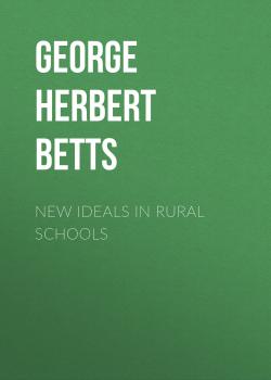 Скачать New Ideals in Rural Schools - George Herbert Betts