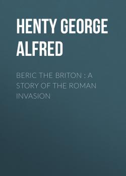 Скачать Beric the Briton : a Story of the Roman Invasion - Henty George Alfred