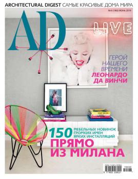 Скачать Architectural Digest/Ad 06-2019 - Редакция журнала Architectural Digest/Ad