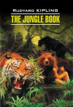 Скачать The Jungle Book / Книга джунглей. Книга для чтения на английском языке - Редьярд Киплинг