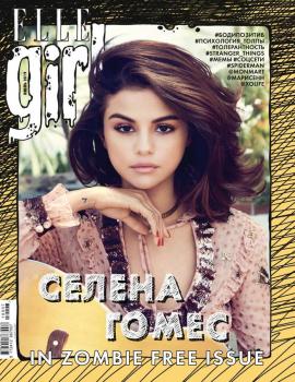 Скачать Elle Girl 07-2019 - Редакция журнала Elle Girl