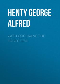 Скачать With Cochrane the Dauntless - Henty George Alfred