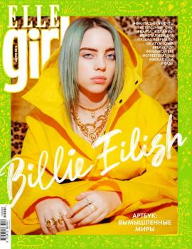 Скачать Elle Girl 08-2019 - Редакция журнала Elle Girl