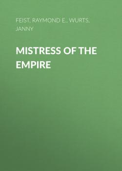 Скачать Mistress of the Empire - Janny Wurts