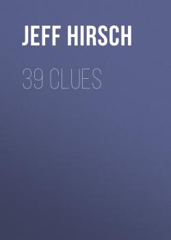Скачать 39 Clues - Jeff Hirsch