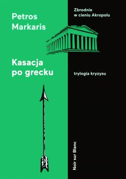 Скачать Kasacja po grecku - Petros  Markaris