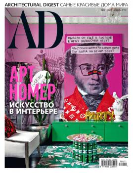 Скачать Architectural Digest/Ad 11-2019 - Редакция журнала Architectural Digest/Ad