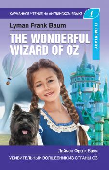 Скачать Удивительный волшебник из Страны Оз / The Wonderful Wizard of Oz - Лаймен Фрэнк Баум