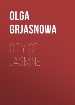 Скачать City of Jasmine - Olga Grjasnowa