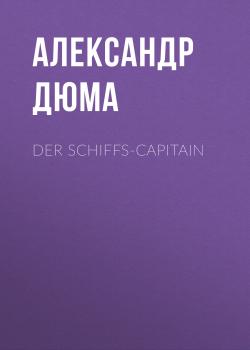 Скачать Der Schiffs-Capitain - Александр Дюма