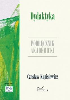 Скачать Dydaktyka Podręcznik akademicki - Czesław Kupisiewicz