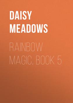 Скачать Rainbow Magic, Book 5 - Дейзи Медоус