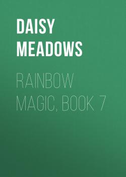 Скачать Rainbow Magic, Book 7 - Дейзи Медоус