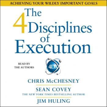 Скачать 4 Disciplines of Execution - Sean Covey