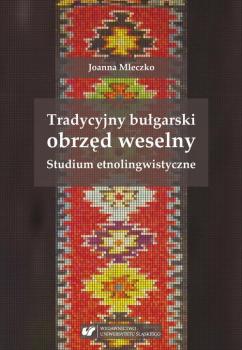 Скачать Tradycyjny buÅ‚garski obrzÄ™d weselny. Studium etnolingwistyczne - Joanna Mleczko