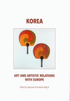Скачать Korea art and artistic relations with Europe - Agnieszka Kluczewska-WÃ³jcik