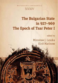 Скачать The Bulgarian State in 927-969 - ÐžÑ‚ÑÑƒÑ‚ÑÑ‚Ð²ÑƒÐµÑ‚