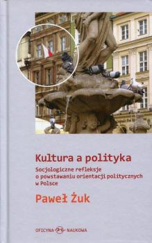 Скачать Kultura a polityka - PaweÅ‚ Å»uk