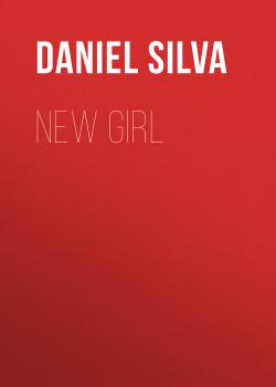Скачать New Girl - Daniel Silva