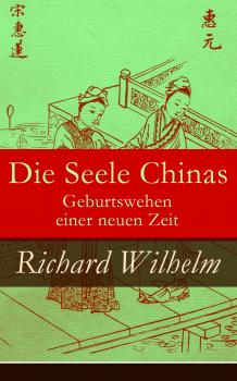 Скачать Die Seele Chinas - Geburtswehen einer neuen Zeit - Richard Wilhelm
