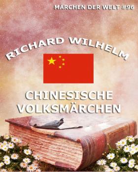 Скачать Chinesische Volksmärchen - Richard Wilhelm