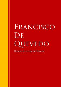 Скачать Historia de la vida del Buscón - Francisco de Quevedo