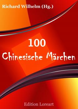 Скачать 100 Chinesische Märchen - Richard Wilhelm