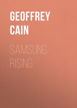 Скачать Samsung Rising - Geoffrey Cain