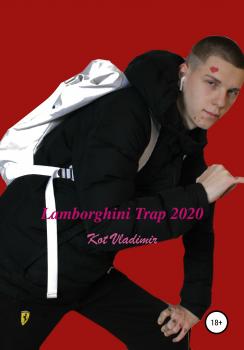 Скачать Lamborghini Trap 2020 - Kot Vladimir