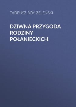 Скачать Dziwna przygoda rodziny Połanieckich - Tadeusz Boy-Żeleński