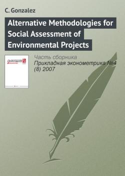 Скачать Alternative Methodologies for Social Assessment of Environmental Projects - C. Gonzalez