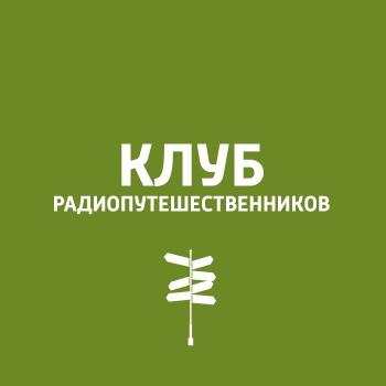 Скачать Кремли и крепости (продолжение) - Пётр Фадеев