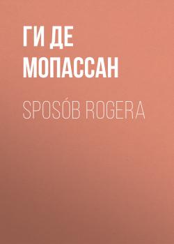 Скачать Sposób Rogera - Ги де Мопассан