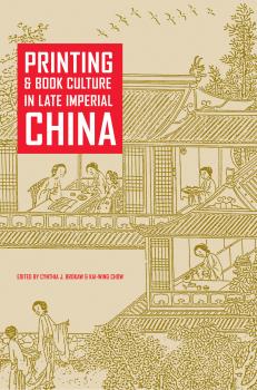 Скачать Printing and Book Culture in Late Imperial China - Отсутствует