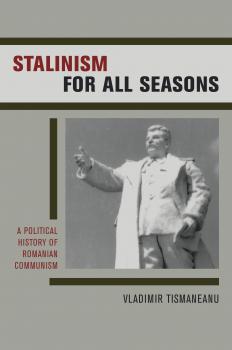 Скачать Stalinism for All Seasons - Vladimir  Tismaneanu