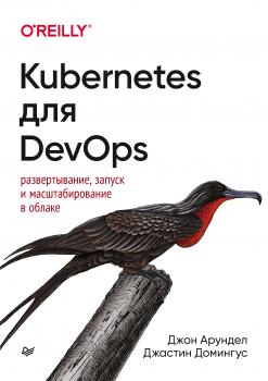Скачать Kubernetes для DevOps. Развертывание, запуск и масштабирование в облаке - Джон Арундел