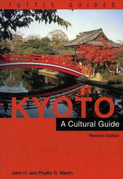 Скачать Kyoto a Cultural Guide - John H. Martin