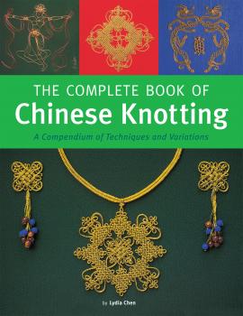Скачать The Complete Book of Chinese Knotting - Lydia Chen