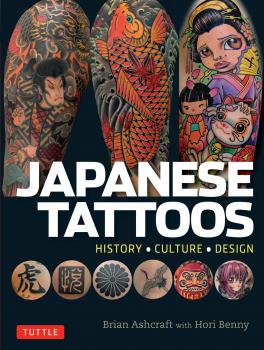 Скачать Japanese Tattoos - Brian  Ashcraft