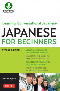 Скачать Japanese for Beginners - Sachiko Toyozato