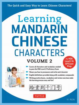 Скачать Learning Mandarin Chinese Characters Volume 2 - Yi  Ren