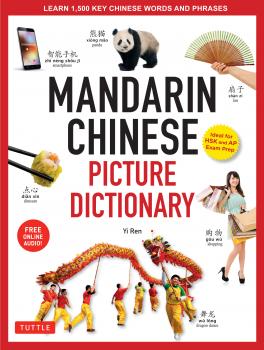Скачать Mandarin Chinese Picture Dictionary - Yi  Ren